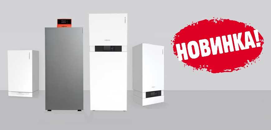 Продажа котлов висман в Екатеринбурге - официальный интернет-магазин